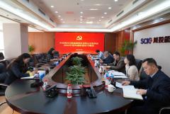 龙8国际党委召开2024年度全面从严治党、党风廉政建设专题会